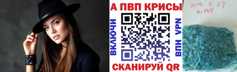 Alpha-PVP VHQ  купить наркотики сайты  Череповец 