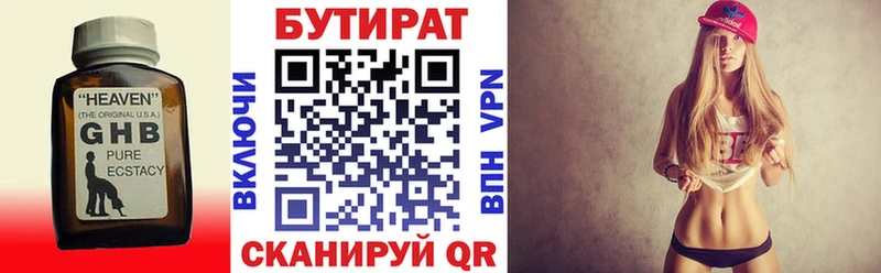 Бутират оксана  где купить наркотик  Череповец 