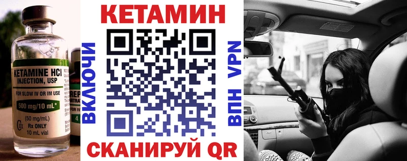 Кетамин ketamine Череповец