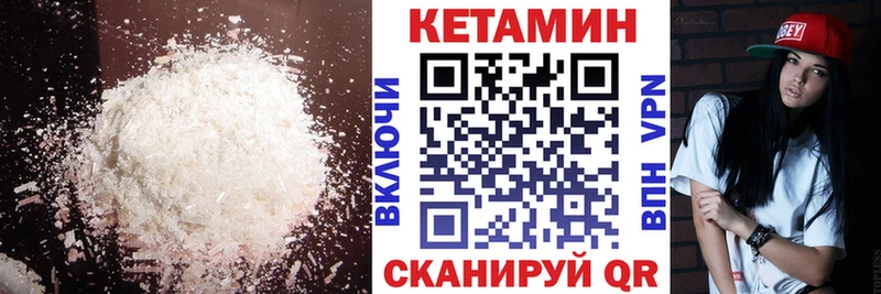 Кетамин VHQ  Череповец 