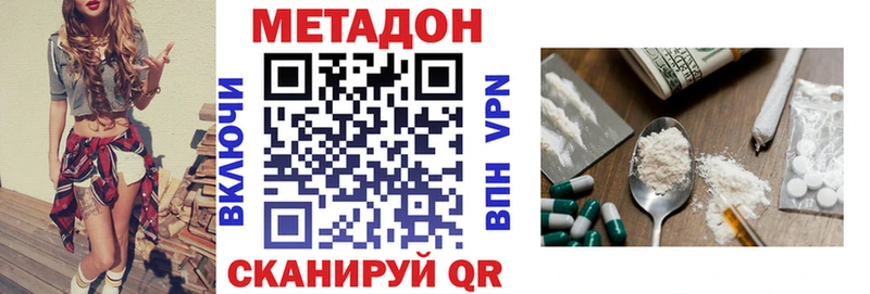 Метадон белоснежный  Череповец 